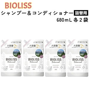 �T�����X�^�C�� �r�I���X �{�^�j�J�� �V�����v�[ �R���f�B�V���i�[ 680ml �e 2�� �l�֗p �X���[�X �X���[�N KOSE �����p�b�N �V�����v�[�R���f�B�V���i�[�Z�b�g �{�^�j�J���V�����v�[ �l�ߑւ�