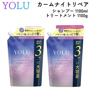 YOLU ���� �J�[���i�C�g���y�A �V�����v�[ 1100ml �g���[�g�����g 1100g �i�C�g�P�A �_���[�W�P�A �w�A�P�A �ێ� �L���[�e�B�N�� ��Ԕ��e