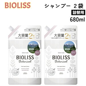 �T�����X�^�C�� �r�I���X �{�^�j�J�� �V�����v�[ 680ml x 2�� �l�֗p �X���[�X �X���[�N KOSE �����p�b�N �{�^�j�J���V�����v�[ �l�ߑւ��p �{�^�j�J�� �l�ւ� �Z�b�g �܂Ƃߔ���