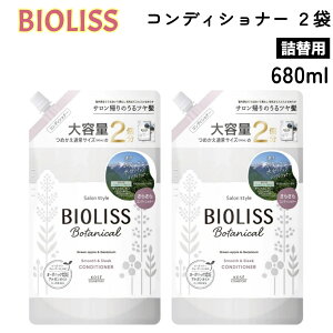 �T�����X�^�C�� �r�I���X �{�^�j�J�� �R���f�B�V���i�[ 680ml x 2�� �l�֗p �X���[�X �X���[�N KOSE �����p�b�N �{�^�j�J���R���f�B�V���i�[ �l�ߑւ��p �l�ւ� �Z�b�g �܂Ƃߔ���