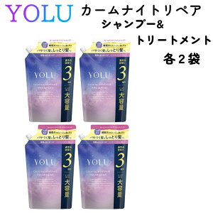 YOLU ���� �J�[���i�C�g���y�A �V�����v�[ �g���[�g�����g �Z�b�g 1100ml �e 2�� yolu �����V�����v�[ �l�ߑւ� �V�����v�[�g���[�g�����g�Z�b�g�l�ߑւ� �i�C�g�P�A �_���[�W�P�A �V�����g���Z