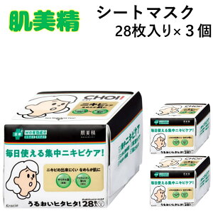 ������ CHOI ��p�}�X�N �j�L�r�P�A 28���� × 3�� �v 84�� �T���`���_ �j�L�r �X�L���P�A�p�b�N ��p�b�N�V�[�g ��p�b�N �V�[�g�p�b�N �R�X�p �����p�b�N �V�[�g�}�X�N �p�b�N �v�t���j�L�r �t