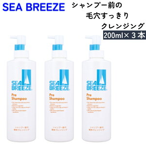 �V�[�u���[�Y �V�����v�[�O�̖ь� �������� �N�����W���O 200ml x 3�{ SEA BREEZE �w�A�P�A �X�J���v�P�A ������ �ێ� �A���R�� ���� �V�����v�[�O�̖ь��������� �玉 ���� �� �ь���� �����