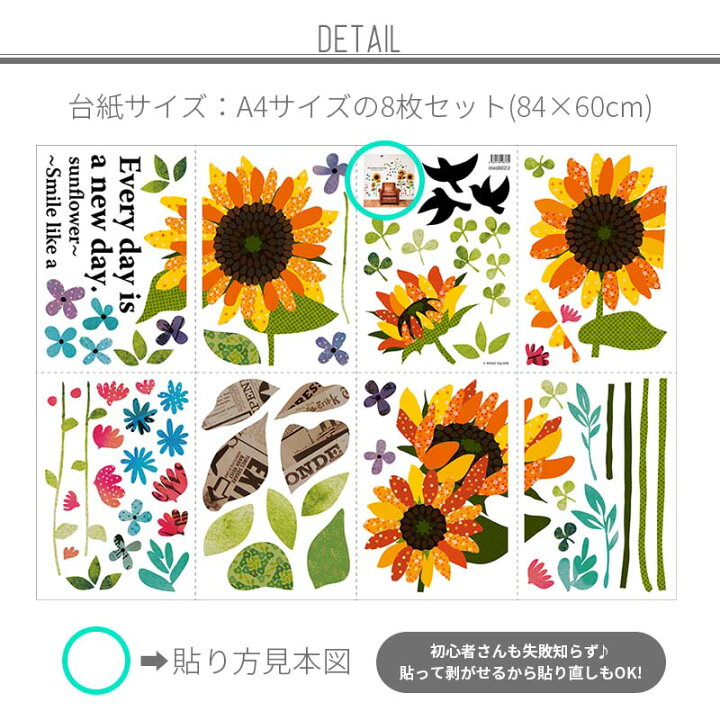 楽天市場 ウォールステッカー 七夕 夏の3枚セット 花火 ひまわり 壁シール 夏 天の川 和モダン 星 織姫 彦星 賃貸ok 貼ってはがせる 文字 漢字 モノトーン 内装 装飾 日本 和柄 書道 習字 和 和色 記念品 ショップ内装 たなばた 花 木