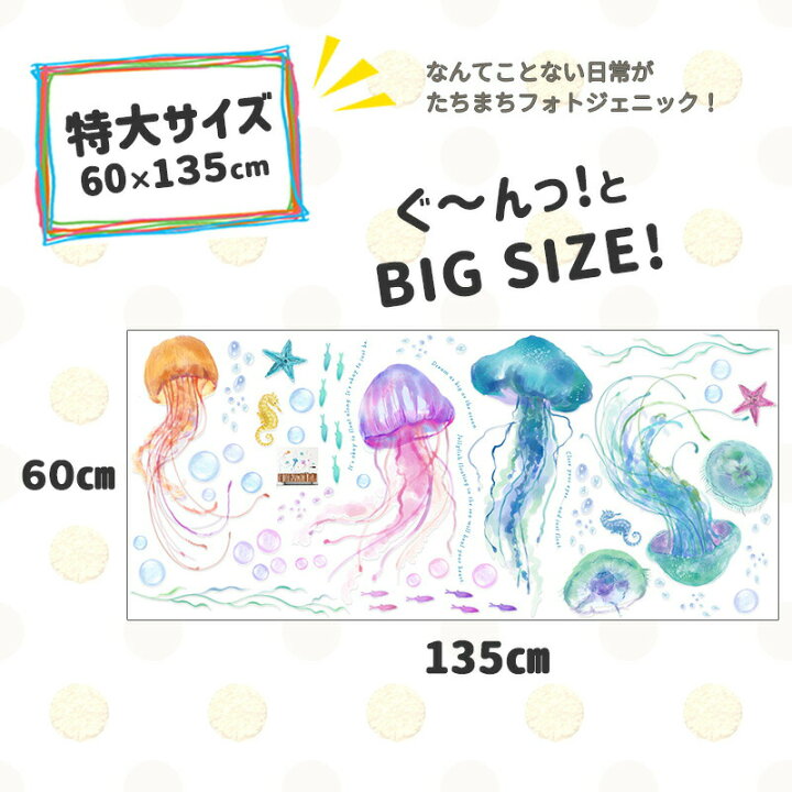 楽天市場 ウォールステッカー くらげジェニック 特大サイズ くらげ 海 夏 魚 Jellyfish 北欧 はがせる 壁紙 賃貸 南国 おしゃれ かわいい トイレ 受注印刷 ウォールステッカーのスクウェア 楽天市場 ウォールステッカー くらげジェニック 特大サイズ くらげ 海 夏 魚 Jellyfish 北欧 はがせる 壁紙 賃貸 南国 おしゃれ かわいい トイレ 受注印刷 ウォールステッカーのスクウェア