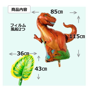楽天市場 バルーン 誕生日 恐竜 木 ダイナソー 風船 男の子 バースデー パーティー 飾り 飾り付け きょうりゅう 男 お祝い ガーランド ハーフバースデー バースディ ハーフバースディー かっこいい 化石 緑 みどり ティラノザウルス ウォールステッカーのスクウェア