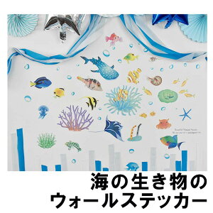 楽天市場 30 Offクーポン 18日22時まで 海の日 フォトブース 夏 飾り デコレーション おうち水族館フォトブースセット 魚 水族館 ジンベイザメ 店内装飾 店舗装飾 内装 イベント 装飾 パーティー 記念 おしゃれ かわいい ウォールステッカーのスクウェア 楽天市場 30 Offクーポン 18日22時まで 海の日 フォトブース 夏 飾り デコレーション おうち水族館フォトブースセット 魚 水族館 ジンベイザメ 店内装飾 店舗装飾 内装 イベント 装飾 パーティー 記念 おしゃれ かわいい ウォールステッカーのスクウェア