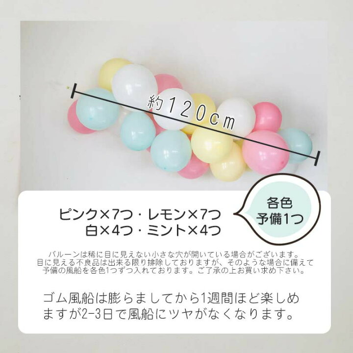 楽天市場 ウォールステッカー 誕生日 カラフルパーティー デコレーション A 壁紙 飾りバルーン ガーランド ステッカー 風船 飾り付け パーティー 飾り 1歳 2歳 バースデー 剥がせる お祝い ハーフバースデー 女の子 子供部屋 キッズルーム おしゃれ かわいい