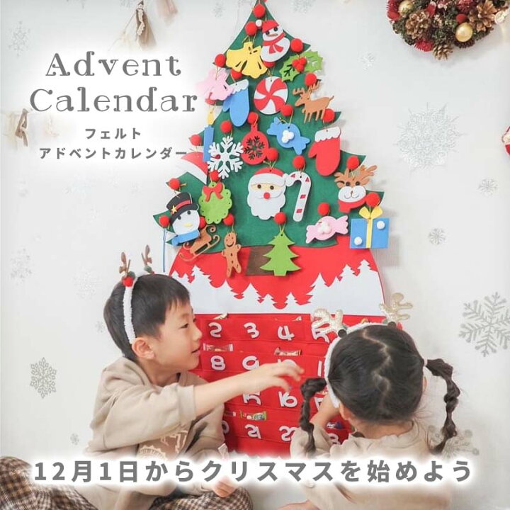 楽天市場】アドベントカレンダー タペストリー クリスマス サンタ 