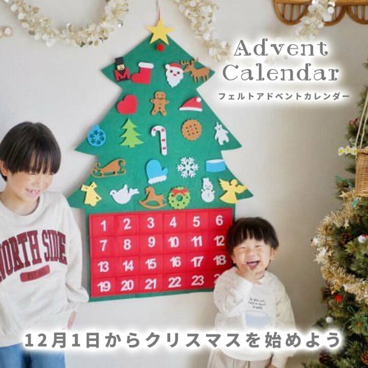 楽天市場】アドベントカレンダー タペストリー クリスマス サンタ 