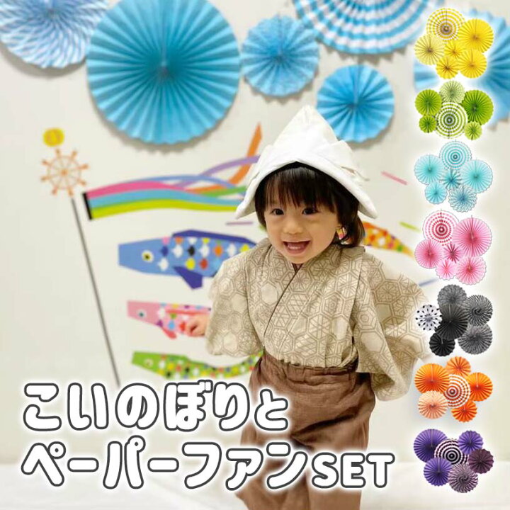 楽天市場 メール便選ぶと 送料無料 ウォールステッカー 選べるファン こどもの日セット シール式 壁 壁紙 シール インテリア 飾り付け 北欧 木 身長計 子供 Diy 端午の節句 こどもの日 子どもの日 キッズ 鯉のぼり 鎧兜 お祝い 入園 入学 五月人形 学習机