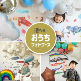 セット 子どもの日 飾り 飾り付け ウォールステッカー ペーパーファン ファン 賃貸 OK 壁 シール 壁紙 ステッカー 飾り 節句飾り こいのぼり 室内鯉 こどもの日 端午の節句 初節句 室内用 室内 印刷