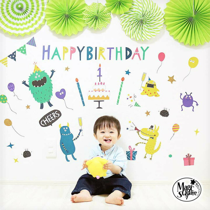 楽天市場 ウォールステッカー 誕生日 ペーパーファン付きギャーピーズパーティー 壁紙 飾り グリーン ペーパーファン ステッカー 風船 飾り付け パーティー 飾り 1歳 2歳 バースデー 剥がせる お祝い ハーフバースデー 男の子 子供部屋 キッズルーム おしゃれ