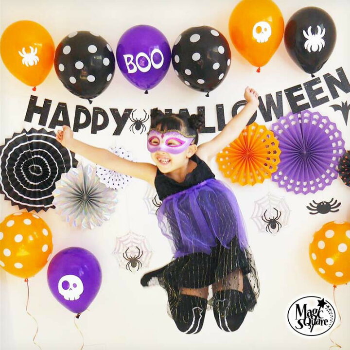 楽天市場 ハロウィン 飾り わくわくハロウィンデコレ バルーン セット 風船 ペーパーファン ガーランド 壁 壁紙 装飾 飾りつけ イベント パーティーグッズ コウモリ 蜘蛛 受注生産 ウォールステッカーのスクウェア