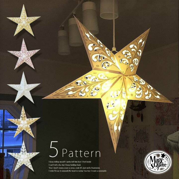 楽天市場】星 オブジェ ティンバーンスター 【 ペイズリー or ダマスク  