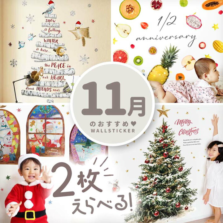 楽天市場 15日はクーポンあり 条件達成でp5倍 5枚セット ウォールステッカー 7月の選べる5柄セット 壁紙 木 花 植物 飾り 誕生日 ハーフバースデー バースデー 動物 北欧 英字 身長計 あいうえお表 受注生産 七夕 夏 梅雨 あじさい 花火 海 魚 マリン ひまわり 楽天市場 15日はクーポンあり 条件達成でp5倍 5枚セット ウォールステッカー 7月の選べる5柄セット 壁紙 木 花 植物 飾り 誕生日 ハーフバースデー バースデー 動物 北欧 英字 身長計 あいうえお表 受注生産 七夕 夏 梅雨 あじさい 花火 海 魚 マリン ひまわり
