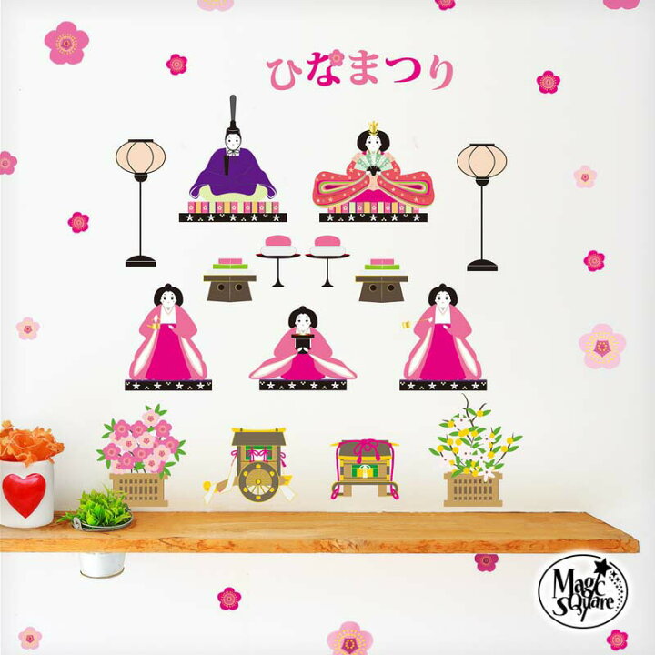 楽天市場 ウォールステッカー お雛様 ひな人形 つるし雛 桃の花飾り シール式 壁紙 出産祝い 壁紙 パーティー 和柄 ひなまつり お祝い おひなさま ひな祭り 雛人形 おひな様 雛祭り 初節句 女の子 おしゃれ かわいい コンパクト 名前旗 タペストリー ウォール