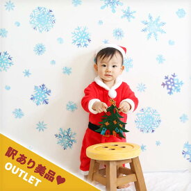 訳あり美品 アウトレット ウォールステッカー 雪の結晶 クリスマス 飾り はがせる 壁 シール ステッカー 壁紙 飾りつけ おしゃれ かわいい 北欧 スノーフレーク クリスマスツリー ツリー サンタ リース オーナメント タペストリー スノークリスタル