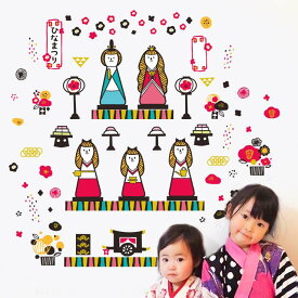 ウォールステッカー 【つばきのうたげ】 貼ってはがせる 壁 シール 賃貸OK ひなまつり ひな祭り 雛祭り 雛人形 ひな人形 おひなさま おひな様 お雛様 雛壇 ひな壇 つるし雛 名前旗 桃の節句 初節句 飾り付け 出産祝い 和柄 女の子 おしゃれ かわいい コンパクト 受注印刷