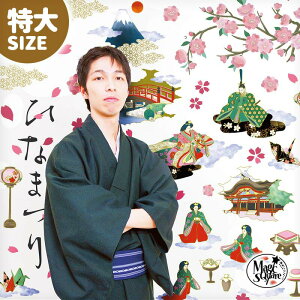 ���������܂��t�� �E�H�[���X�e�b�J�[ �������� �y�݂�т��̂����� ����T�C�Y�z �� �V�[�� �ЂȂ܂� �ЂȍՂ� ���Ղ� ���l�` �ЂȐl�` ���ЂȂ��� ���Ђȗl �����l ���d �ЂȒd �邵