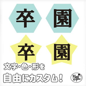 花 文字 オーダーの人気商品 通販 価格比較 価格 Com 花 文字 オーダーの人気商品 通販 価格比較 価格 Com