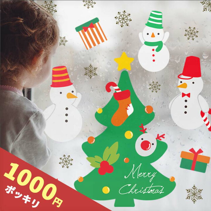 楽天市場 25日はエントリー カード利用でp5倍 ウォールステッカー クリスマス 飾り スノーマンパーティー 50 70cm シール 壁 壁紙 クリスマスツリー はがせる 剥がせる 北欧 木 雑貨 ガラス 窓 Diy サンタクロース 玄関 室内 パーティー 飾りつけ 飾り付け