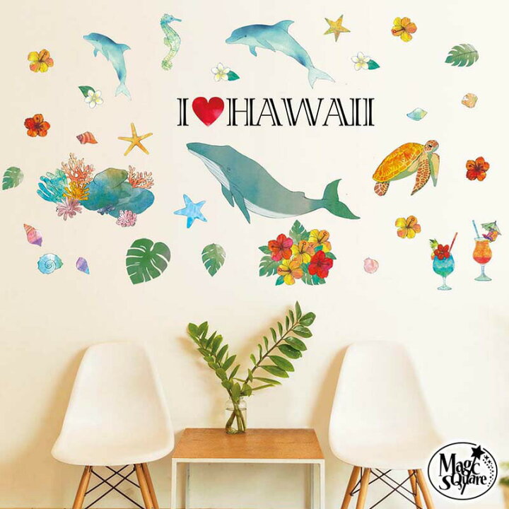 楽天市場 ウォールステッカー フロムハワイ ハワイ 南国 Hawai ハワイアン イルカ ホヌ シール式 貼ってはがせる 壁シール 壁紙 賃貸ok おしゃれ モンステラ ハイビスカス プルメリア ワイキキ オアフ島 ハワイ島 受注印刷 ウォールステッカーのスクウェア