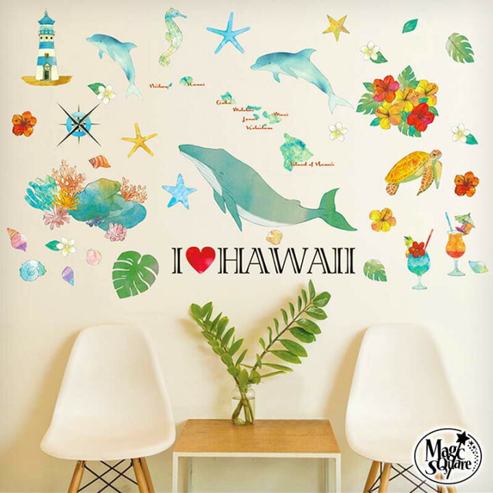 楽天市場 半額クーポン配布中 21日22時まで ウォールステッカー ハワイ 南国 Hawai ハワイアン イルカ ホヌ フロムハワイ 60 90cm シール式 大判サイズ 貼ってはがせる 壁シール 壁紙 賃貸ok おしゃれ モンステラ ハイビスカス プルメリア ワイキキ オアフ島