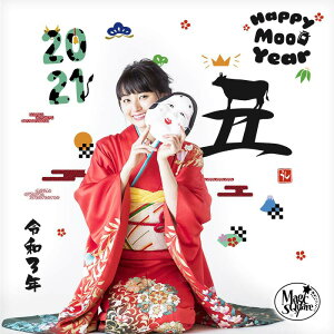 ウォールステッカー お正月 【 ハッピーMOOイヤー 】 貼ってはがせる 壁 シール 壁紙 花 木 飾りつけ 飾り 受注印刷 鏡餅 注連縄 しめ縄