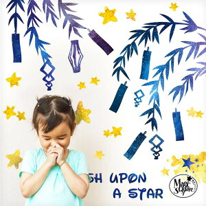 ウォールステッカー 七夕 【ウィーバーフェスティバル】 はがせる 壁 シール ステッカー 壁紙 飾りつけ おしゃれ 北欧 植物 木 葉 草 花 観葉植物 たなばた 笹の葉 笹 天の川 織姫 彦星 星 ス