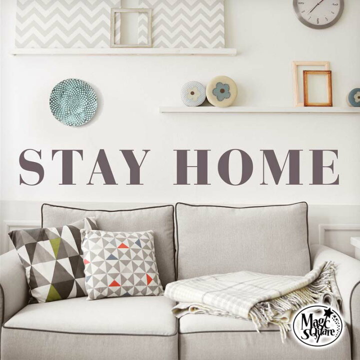 楽天市場 ウォールステッカー モノトーン 英字 北欧 受注生産 Stay Home 大 18 160cm 転写式 貼ってはがせる 賃貸ok 壁シール 壁紙 白黒 英語 アルファベット 英文 玄関 トイレ カフェ風 新生活 一人暮らし 海外風 メール便 ステイホーム おうち時間 ウォール