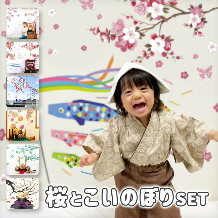 楽天市場】子どもの日 飾り 【選べるこいのぼりとお花の2枚セット】 壁 