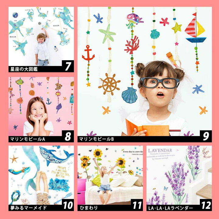 楽天市場】15日はクーポンあり!条件達成でP5倍☆ 3枚セット ウォールステッカー 【7月の選べる3柄セット】 壁紙 木 花 植物 飾り 誕生日 ハーフバースデー バースデー 動物 北欧 英字 身長計 あいうえお表 受注生産 七夕 夏 梅雨 あじさい 花火 海 魚 マリン ひまわり ... 楽天市場】15日はクーポンあり!条件達成でP5倍☆ 3枚セット ウォールステッカー 【7月の選べる3柄セット】 壁紙 木 花 植物 飾り 誕生日 ハーフバースデー バースデー 動物 北欧 英字 身長計 あいうえお表 受注生産 七夕 夏 梅雨 あじさい 花火 海 魚 マリン ひまわり ...