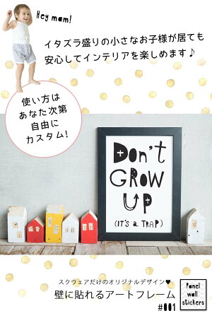 楽天市場 ウォールステッカー 受注生産 Don T Grow Up It S A Trap らくがき パネルサイズ 50 70cm 転写式 パネルステッカー モノトーン モノクロ 壁紙 北欧 英字 アート デザイン かわいい おしゃれ Diy パネル 絵画 ポスター 名言 格言 Little Pop Studios好き