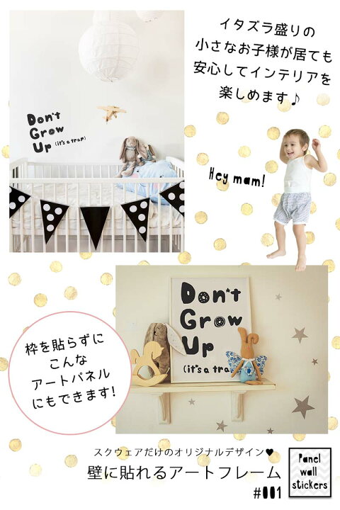 楽天市場 ウォールステッカー 受注生産 Don T Grow Up It S A Trap ドーナツ A3サイズ 転写式 パネルステッカー モノトーン モノクロ 壁紙 北欧 英字 アート デザイン かわいい おしゃれ Diy パネル 絵画 ポスター 名言 格言 子供部屋 こども Little Pop Studios