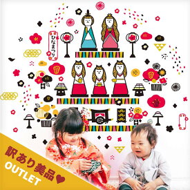 訳あり美品 アウトレット ウォールステッカー 【つばきのうたげ】 貼ってはがせる 壁 シール 賃貸OK ひなまつり ひな祭り 雛祭り 雛人形 ひな人形 おひなさま おひな様 お雛様 雛壇 ひな壇 つるし雛 名前旗 桃の節句 初節句 飾り付け 和柄 女の子 おしゃれ かわいい