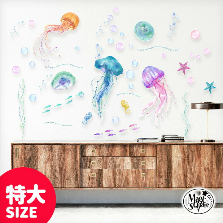楽天市場 今だけおまけ付き ウォールステッカー くらげジェニック 特大サイズ くらげ 海 夏 魚 Jellyfish 北欧 はがせる 壁紙 賃貸 南国 おしゃれ かわいい トイレ 受注印刷 ウォールステッカーのスクウェア