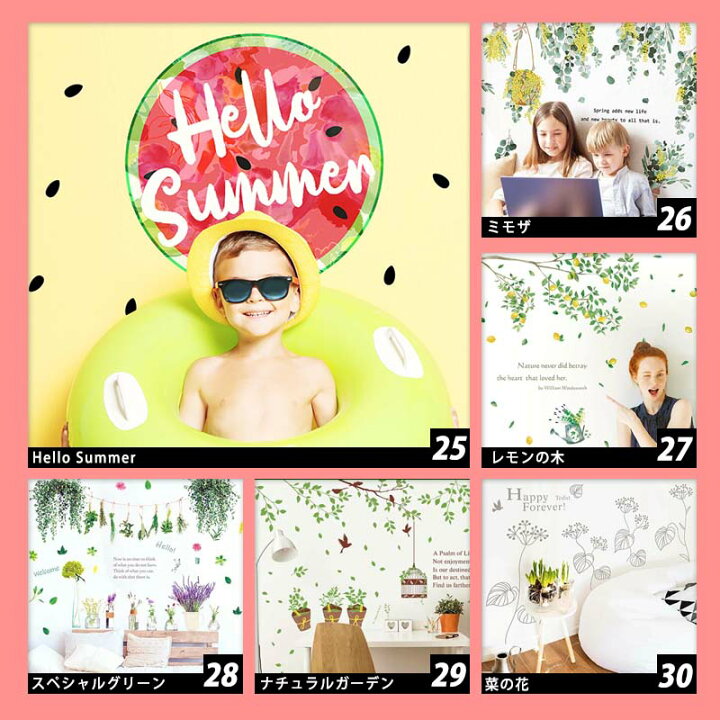 楽天市場】15日はクーポンあり!条件達成でP5倍☆ 3枚セット ウォールステッカー 【7月の選べる3柄セット】 壁紙 木 花 植物 飾り 誕生日 ハーフバースデー バースデー 動物 北欧 英字 身長計 あいうえお表 受注生産 七夕 夏 梅雨 あじさい 花火 海 魚 マリン ひまわり ... 楽天市場】15日はクーポンあり!条件達成でP5倍☆ 3枚セット ウォールステッカー 【7月の選べる3柄セット】 壁紙 木 花 植物 飾り 誕生日 ハーフバースデー バースデー 動物 北欧 英字 身長計 あいうえお表 受注生産 七夕 夏 梅雨 あじさい 花火 海 魚 マリン ひまわり ...