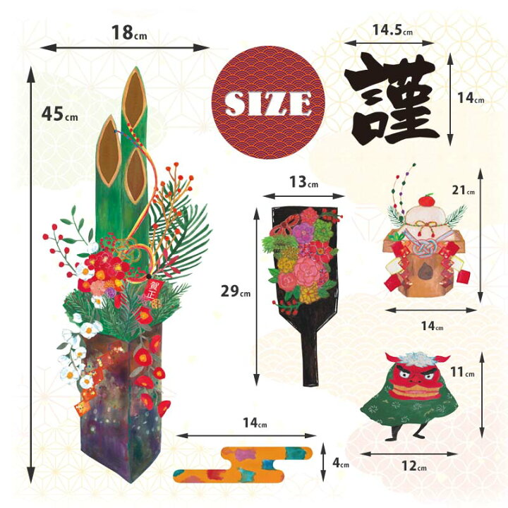 楽天市場 全品 Offクーポン 11日2時まで お正月 正月飾り 貼ってはがせる 賃貸ok 壁 シール 大判サイズ 壁紙 北欧 おしゃれ 海 トイレ 植物 木 花 正月 冬 門松 しめ縄 正月飾り 福袋 ウォールステッカーのスクウェア