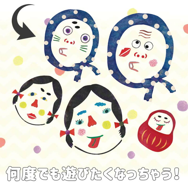 楽天市場 お正月 ふくわらい 貼ってはがせる 賃貸ok 壁 シール 大判サイズ 壁紙 北欧 おしゃれ 海 トイレ 植物 木 花 お正月 冬 知育 キッズ 福笑い 福袋 ウォールステッカーのスクウェア