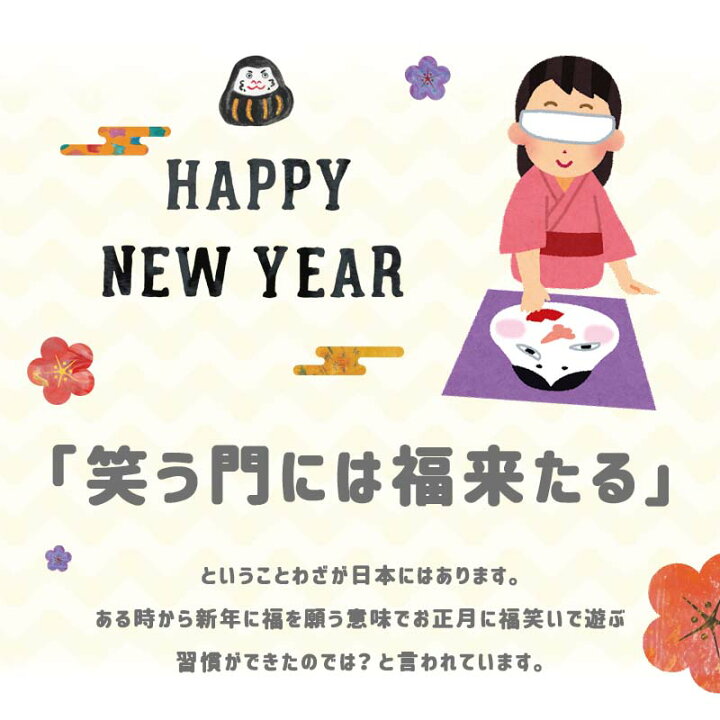 楽天市場 30 Offクーポン配布 24日22時まで お正月 ふくわらい 貼ってはがせる 賃貸ok 壁 シール 大判サイズ 壁紙 北欧 おしゃれ 海 トイレ 植物 木 花 お正月 冬 知育 キッズ 福笑い 福袋 ウォールステッカーのスクウェア