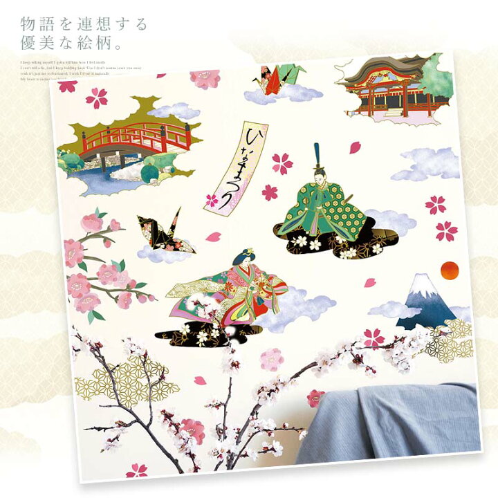 楽天市場 メール便選ぶと 送料無料 雛人形 お雛様 おひなさま ウォールステッカー みやびものがたり シール式 室内 ミニ ひな人形 ひな祭り おひな様 初節句 木 壁紙 和柄 ひなまつり 雛祭り 桃の節句 女の子 お祝い おしゃれ かわいい コンパクト 名前旗 雛祭り