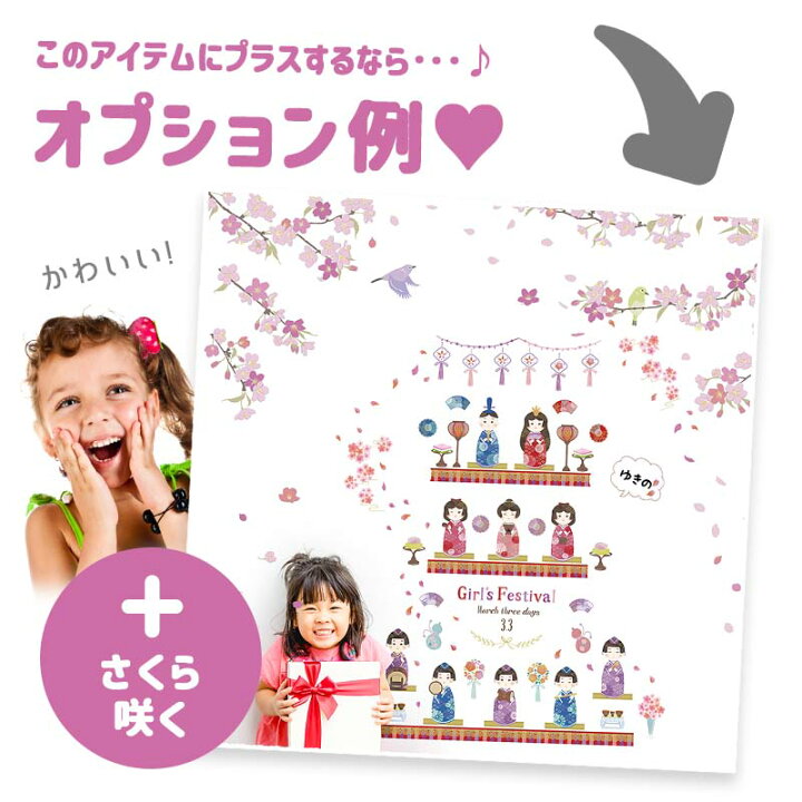 楽天市場 雛人形 お雛様 おひなさま ウォールステッカー ガールズフェス3 3 メール便可 シール式 室内 ミニ ひな人形 ひな祭り おひな様 初節句 木 壁紙 和柄 ひなまつり 雛祭り 桃の節句 女の子 お祝い おしゃれ かわいい コンパクト 名前旗 雛祭り ウォール