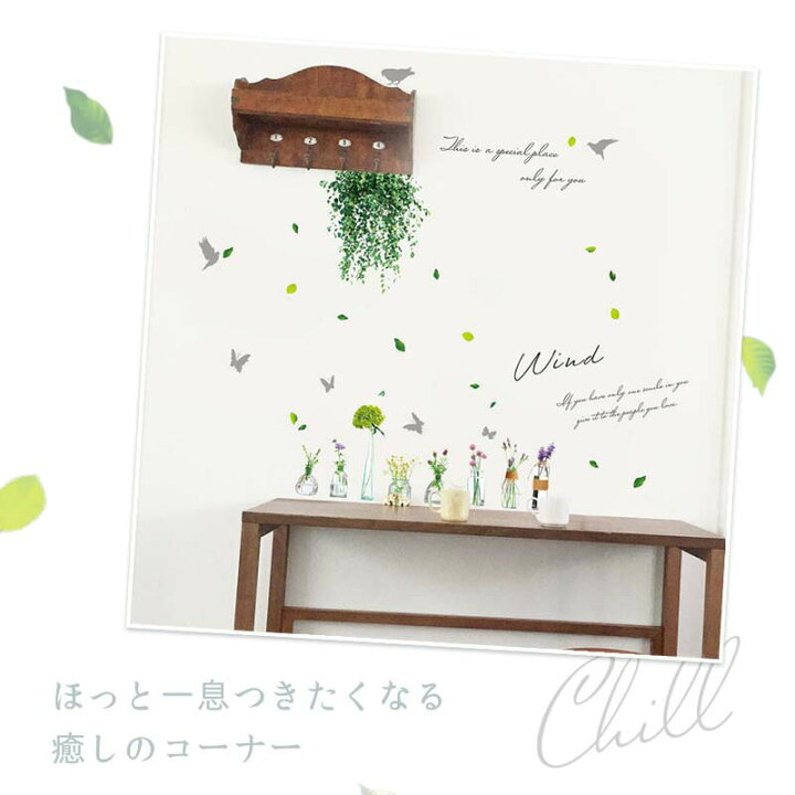 Miracle Love ウォールステッカー シール 北欧 壁紙 はがせる壁紙 キッチン お風呂 に 貼る トイレ 子供部屋 花 植物 窓 ウォール ステッカー ウオー 祝日