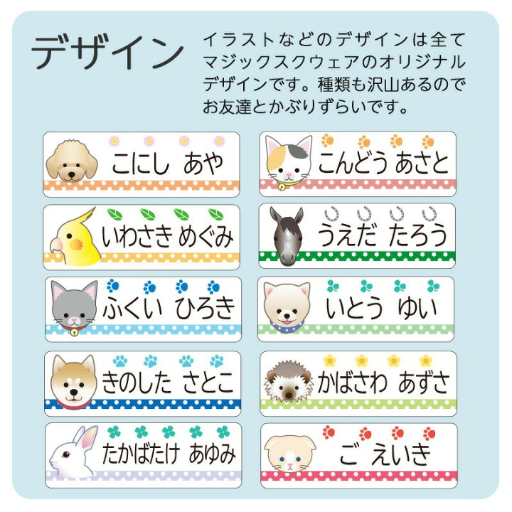 楽天市場 お名前シール 21 30cm 受注印刷 入園 入学 準備 ステッカー イラスト かわいい デザイン たくさん 沢山 サイズ 多い 算数セット 受注印刷 ウォールステッカーのスクウェア 楽天市場 お名前シール 21 30cm 受注印刷 入園 入学 準備 ステッカー イラスト かわいい デザイン たくさん 沢山 サイズ 多い 算数セット 受注印刷 ウォールステッカーのスクウェア
