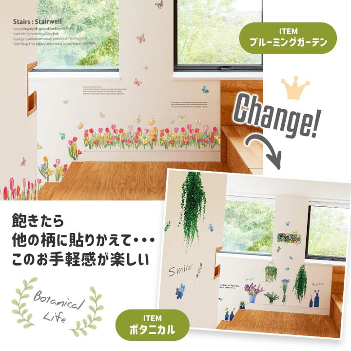 楽天市場 ウォールステッカー 選べるフラワー3枚セット はがせる 壁紙 賃貸ok 壁シール 北欧 おしゃれ 植物 トイレ 海 モノトーン 身長計 窓 花 木 草 森 林 葉 ひまわり 桜 薔薇 バラ ウェディング 母の日 受注印刷 ウォールステッカーのスクウェア