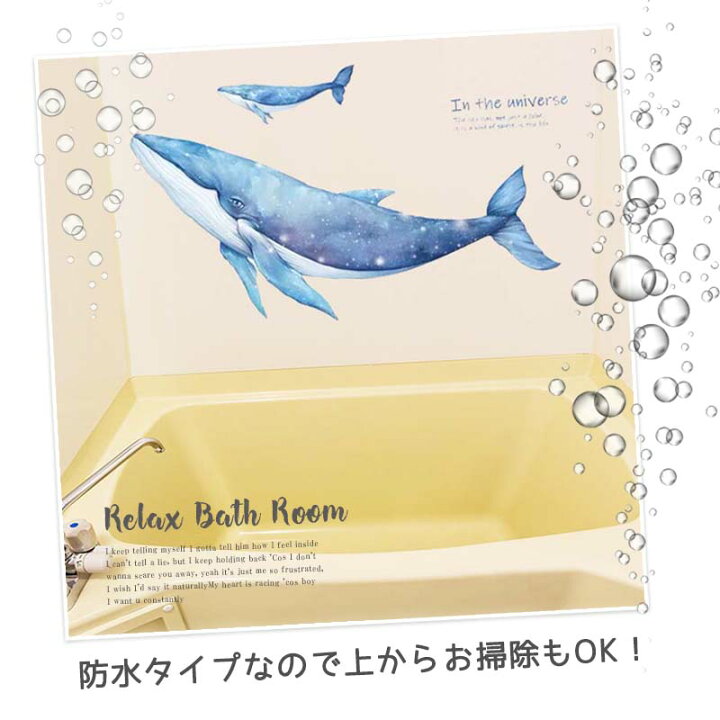 楽天市場 ウォールステッカー 飾り 海の世界2点セット 海 貝殻 手紙 船 瓶 スター 青い 夏 60 90cm シール式 飾り付け 壁紙 剥がせる ウォールデコ Diy パーティー 夏 くじら 海 子供部屋 キッズルーム ウォールステッカーのスクウェア