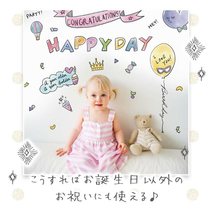 楽天市場】ウォールステッカー ハーフバースデー バースデー 誕生日 