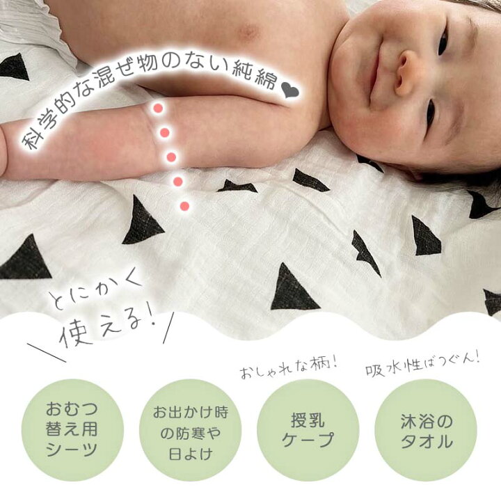 楽天市場】＼全33柄／ おくるみ 夏用 綿100% おくるみガーゼ 退院 純綿 