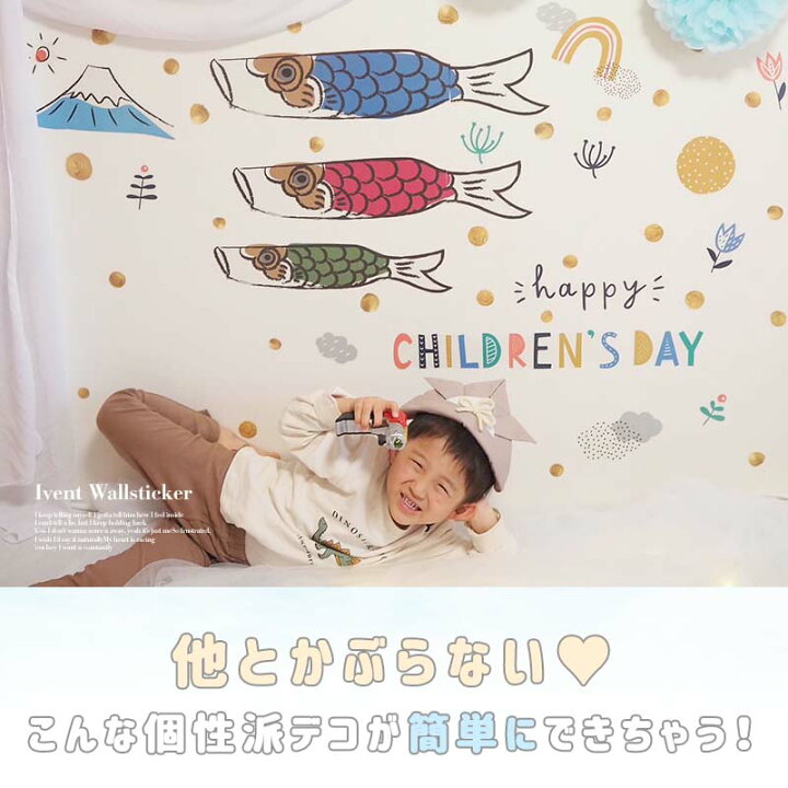 楽天市場】子どもの日 飾り 【選べるこいのぼりとお花の2枚セット】 壁 